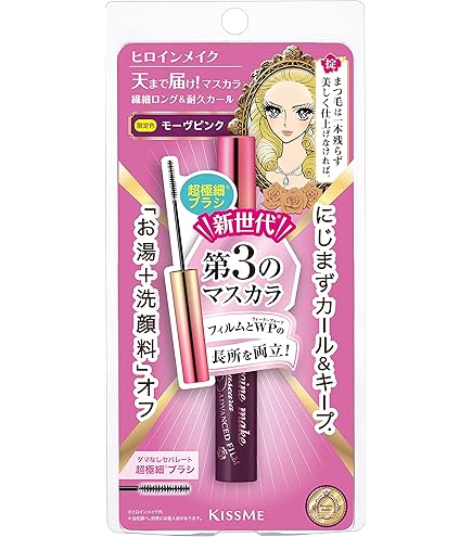 Amazon.co.jp: ヒロインメイクSP ロング＆カールマスカラ アドバンスト